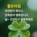 좋은날