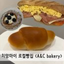 A&C | [치앙마이 빵집] A&C Bakery 에이앤씨베이커리 | 유튜버 추천 로컬 맛집 샌드위치 버터롤 블루베리빵 후기