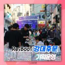 [ 무대설치 / 음향 / 조명 / 트러스 / 공연기획 ] 백령제 Re;BooT!강대후문