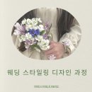 박예정x라채움 꽃 예술학원