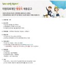 이원의료재단 채용 / 행정직 채용 (~03/04) 이미지