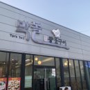 박돌왕돌구이