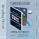 독서코칭리딩오션경산펜타힐즈점 이미지