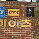 반포사랑공인중개사사무소 이미지