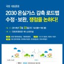 한국에너지환경경영원