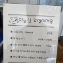 이쁘냥 익산점 이미지