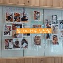 집사의 하루 일산점 이미지