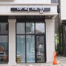 마리네일(MARI Nail)