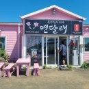 연달래식당 이미지