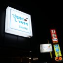 길모퉁이커피