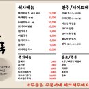 국수명가마루