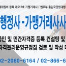 닥터행정사사무소 이미지