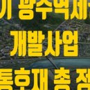 광주역우방부동산공인중개사사무소 이미지