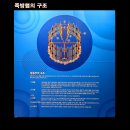 지족어촌관광단지 | *남해 : 죽방렴. 관광단지* (2025. 02.22)