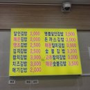 [장유맛집]장유코아맛집 명품 달인김밥