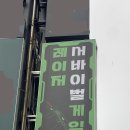 레이저 이미지