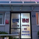 섬초롱펜션