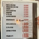 진국본가(고덕점) 이미지