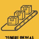 행정사사무소JH