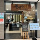 풍원장광명점 | [광명맛집]풍원장 내돈내산 솔직후기