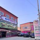 태산식당 | [음성 대소] 태산정육식당 방문 후기
