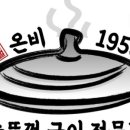 온비