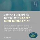 체르니 - 춘천시 춘천로185번길 16-8 | 체르니