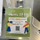 [인천 구월] 구월동커피맛집, 차이 에스프레소바