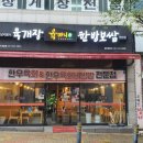 육마니(주) | 인천구월동간판 전문적이고 경험 많은 업체를 원한다면