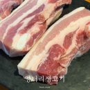 수원 성대역 삼겹살 맛집 @엉터리생고기 뷔페 무한리필