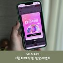 빅스토아 | 설날이벤트 SK스토아 쇼핑지원금 겟 하는 방법