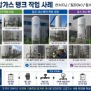 아산가스산소