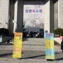 영월군 문화예술회관 이미지