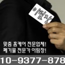 동해시가전가구재활용센터 | 강원도 동해 묵호항 가정 폐기물 수거 및 처리 후기