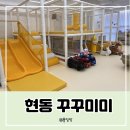 꾸꾸미미 이미지