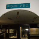 한남대학교 중앙박물관 이미지