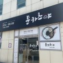 문카츠야 김해점 | [부산 강서] 문카츠야 /김해공항주변맛집/돈까스전문점/메밀소바와 치즈나베솔직후기