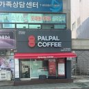 팔팔스포츠 이미지
