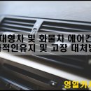 영일카서비스 이미지