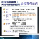 한국프레젠터협회 이미지