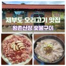 왕촌산장 이미지