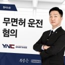 법무법인 YNC 천안사무소에서의 법률 상담, 여러분도 한번 경험해 보세요!
