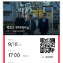 가자공조 이미지