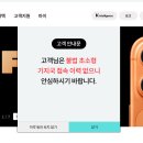 kt홈페이지에 접속하고 로그인해보니 공지사항이 안내문으로 나오네요 이미지