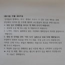 2020.05.10. 코로나19 시기 부활 제5주일 미사안내문 이미지