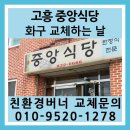 고흥가스설비 이미지