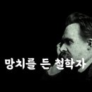 망치를 든 철학자 이미지