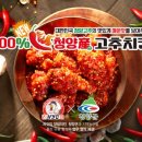 처갓집양념치킨가장 - 서구 괴정로134번길 18 | 처갓집양념치킨가장
