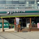 담가화로구이 | 원주 행구동 맛집, 담가화로구이에서 LA갈비 밀키트 포장한 솔직후기!