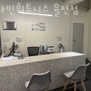 비타민휘트니스 4호점 | 율전동헬스 비타민휘트니스 율전점 피티 추천
